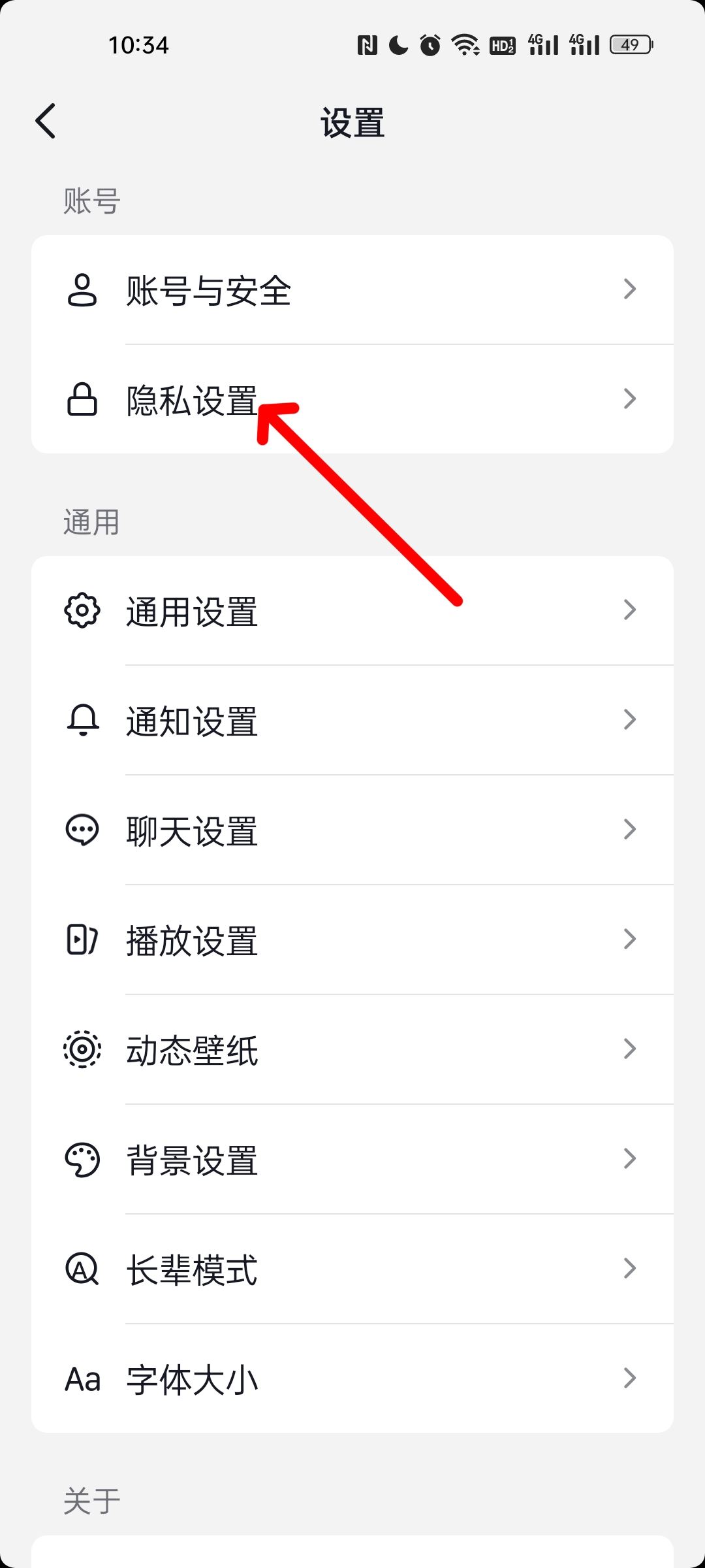 抖音怎么關(guān)閉通訊錄好友？