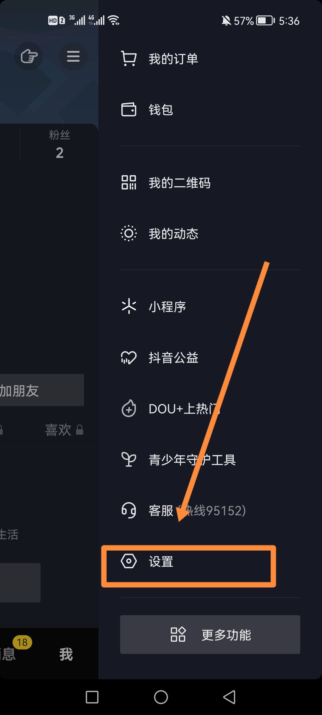 抖音怎樣關(guān)閉通訊錄和微信好友？