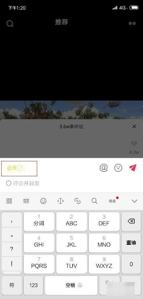 抖音評論區(qū)彩色字體怎么打出來？