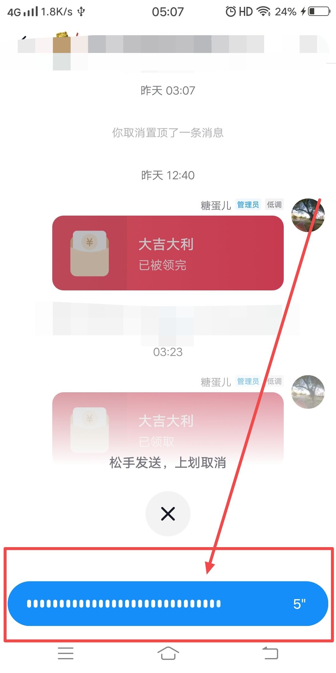 安卓手機(jī)怎么在抖音發(fā)語(yǔ)音？