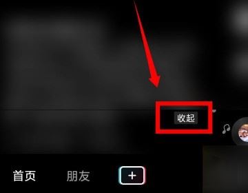 抖音文案怎么設置展開和收起？