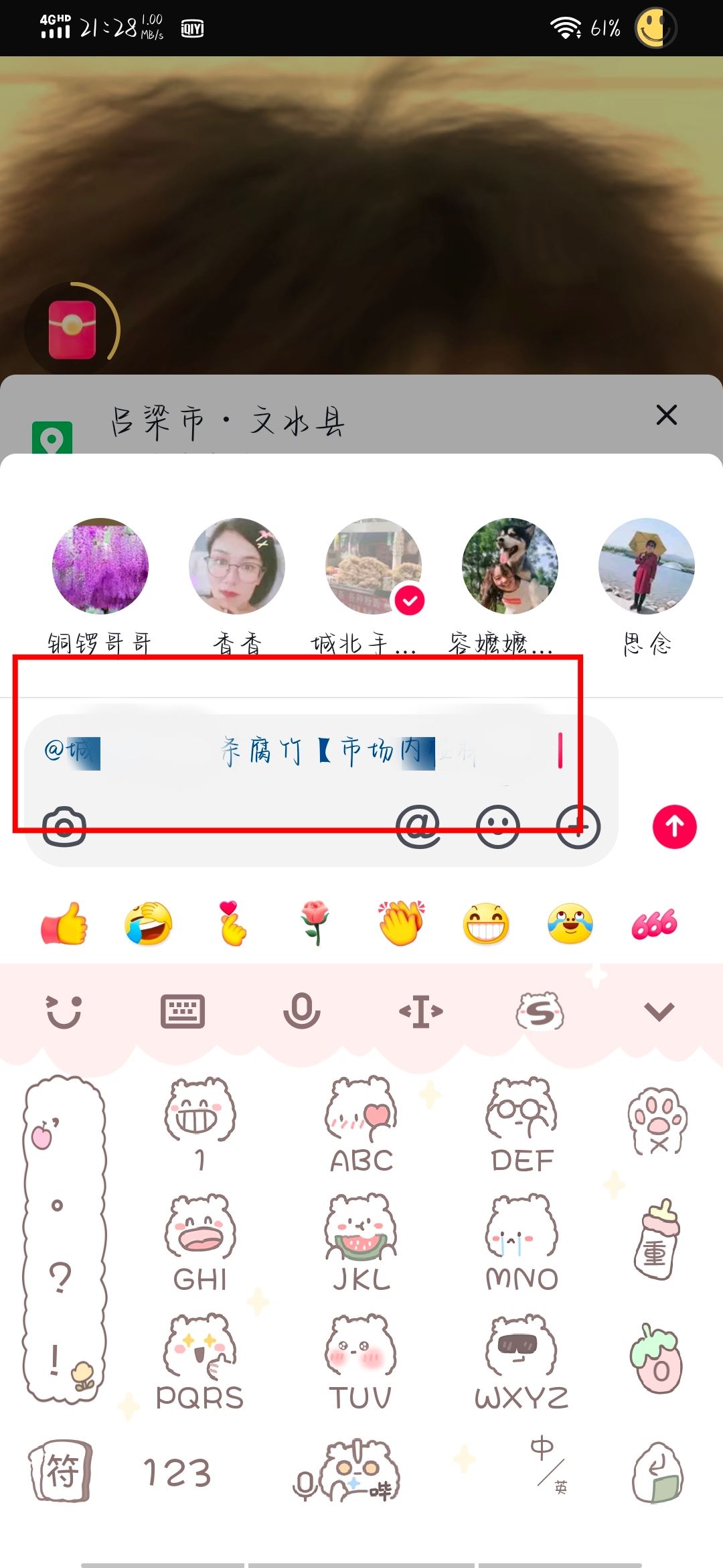 抖音評(píng)論區(qū)如何打綠色字？
