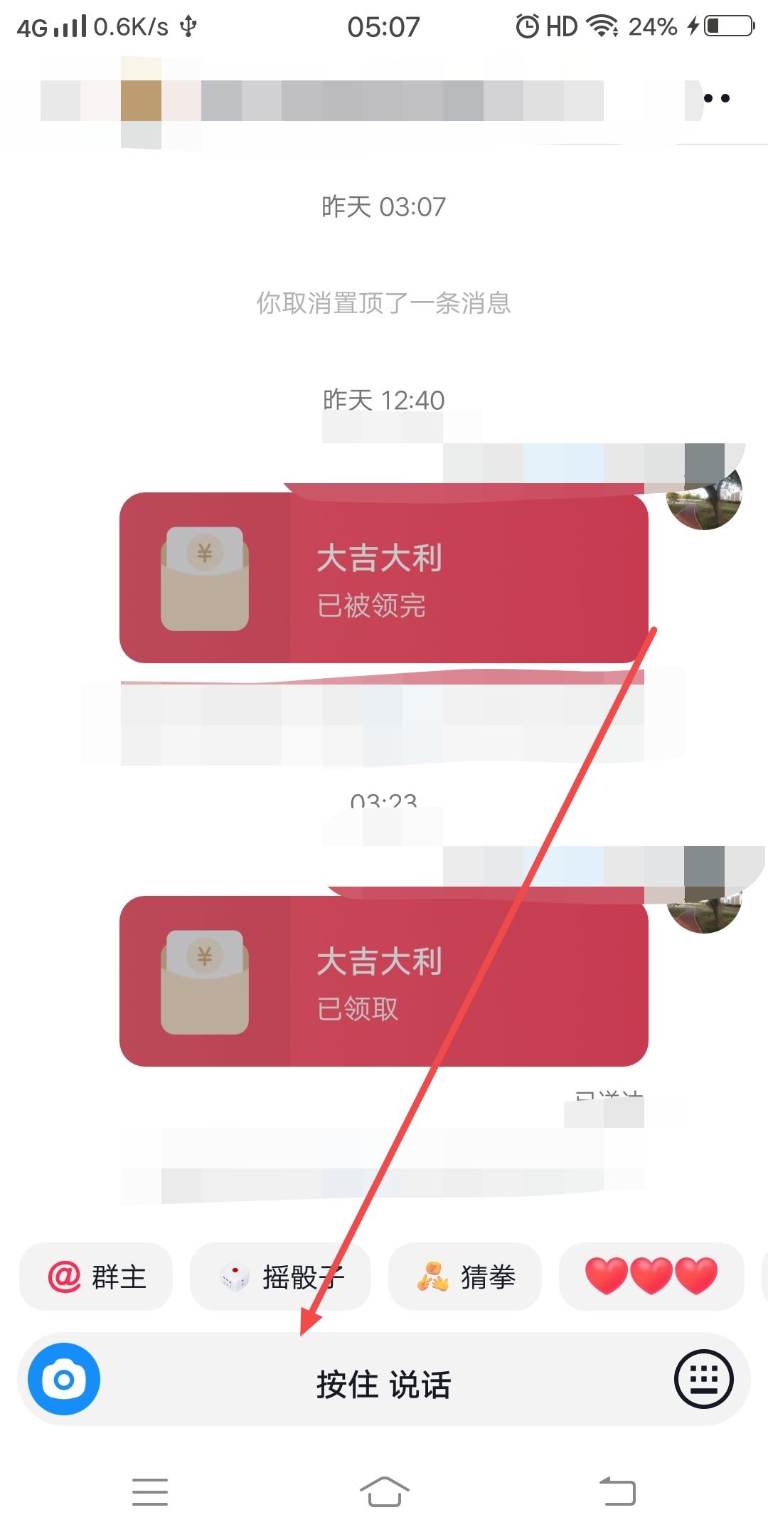 安卓手機(jī)怎么在抖音發(fā)語音？