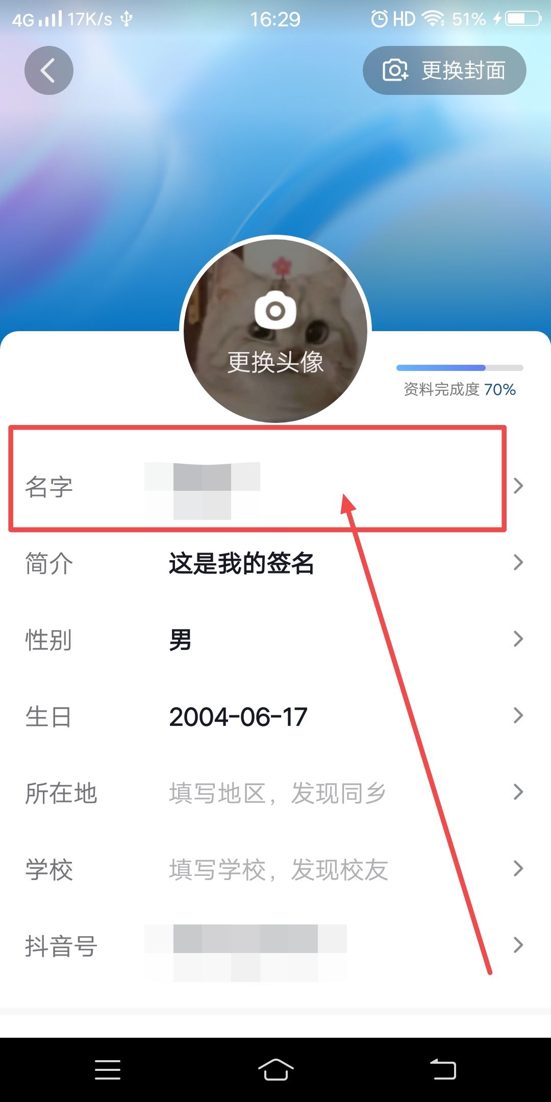 抖音名字后面怎樣掛話筒？