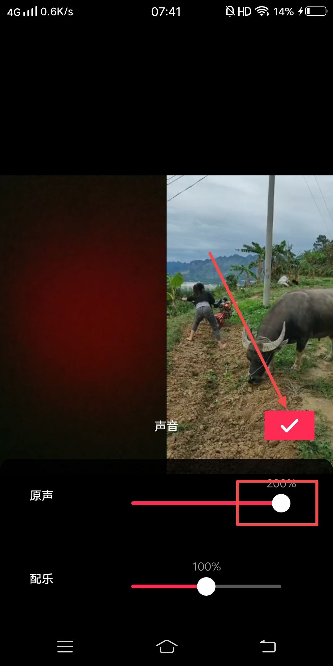 抖音合拍怎么升調？