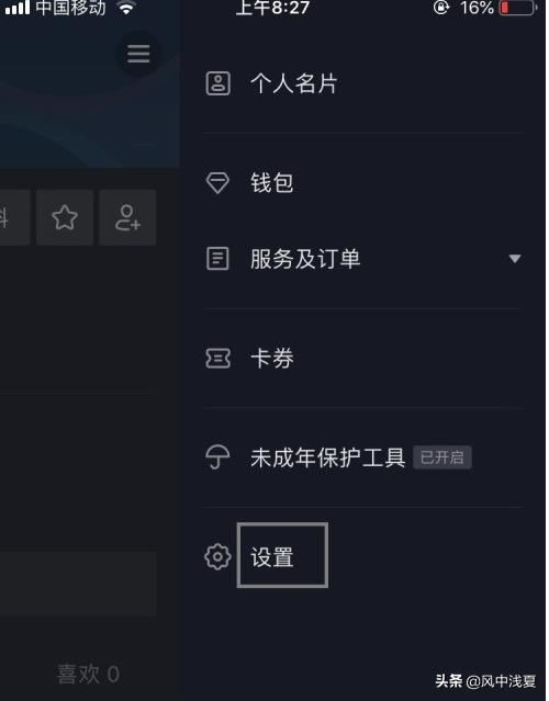 如何用抖音檢測我們的手機(jī)網(wǎng)絡(luò)信息？