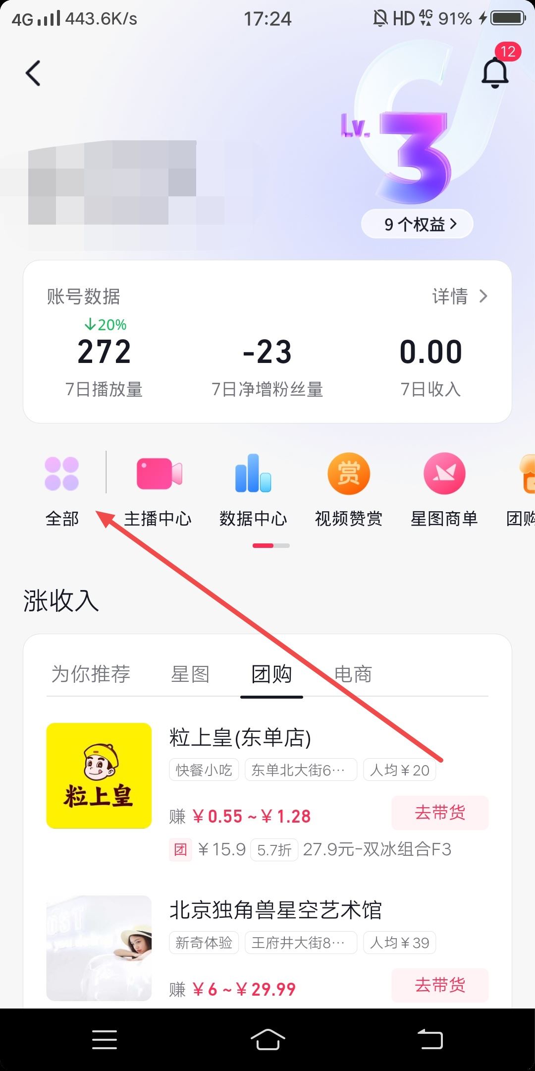 抖音怎么認(rèn)證賬號(hào)？