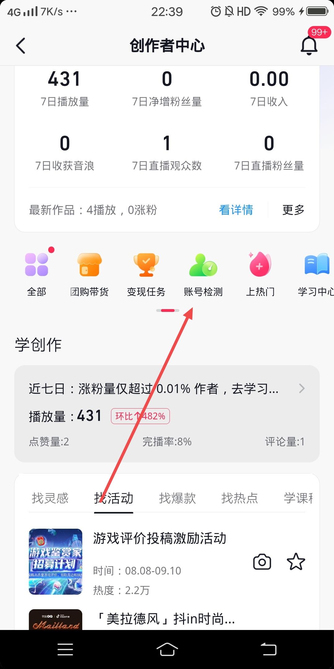 抖音圖文怎么檢測違規(guī)？