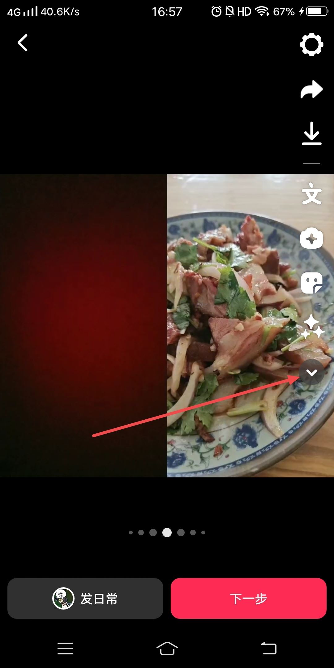 抖音怎么合拍錄歌聲音更清晰？