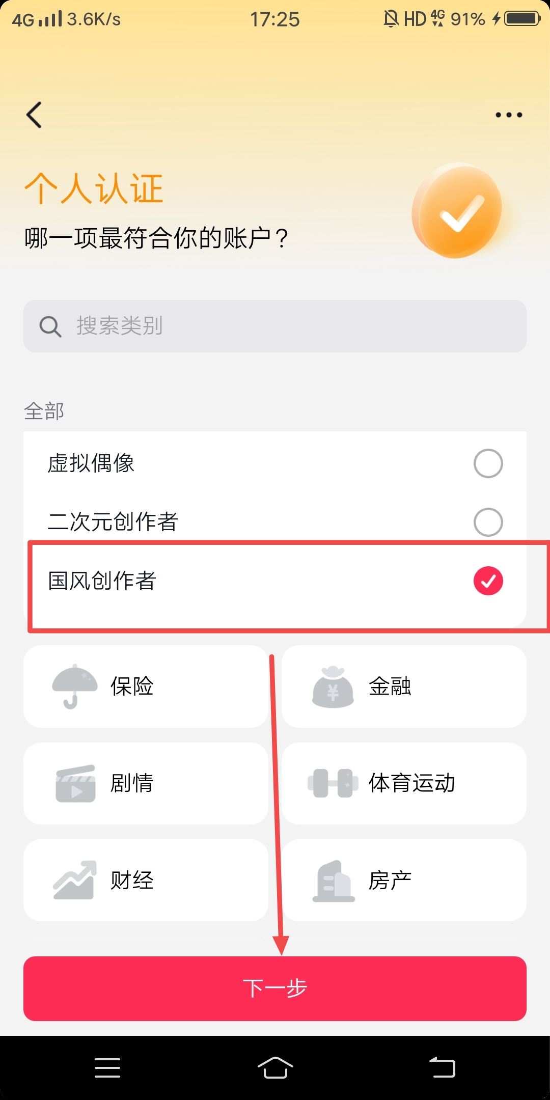 抖音怎么認(rèn)證賬號(hào)？