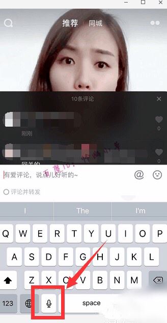 抖音如何打空白？