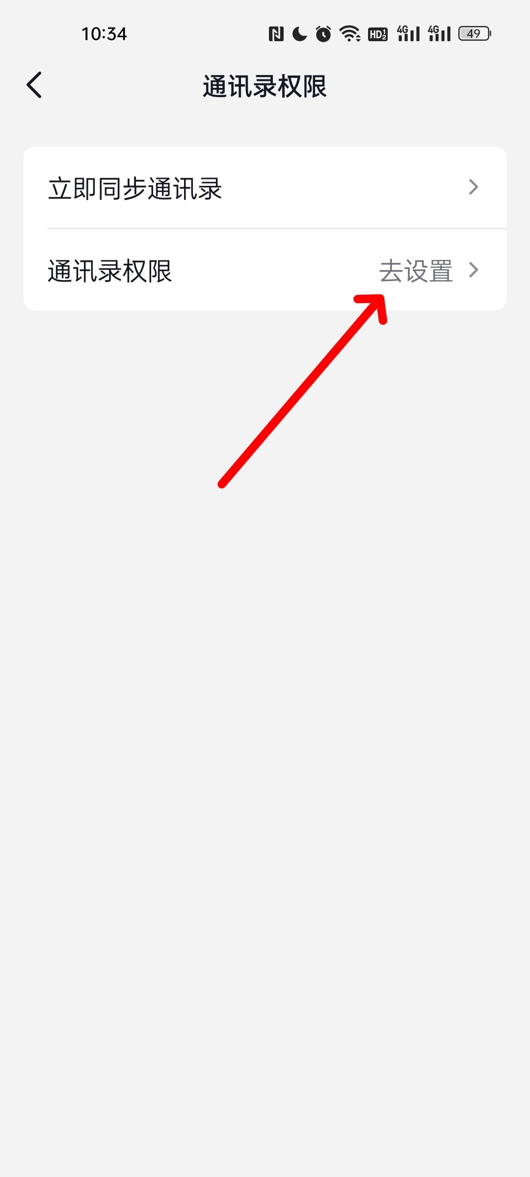 抖音怎么關(guān)閉通訊錄好友？