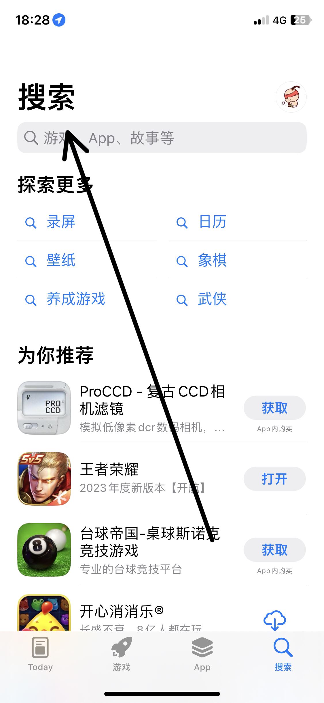 抖音怎么更新最高版本？