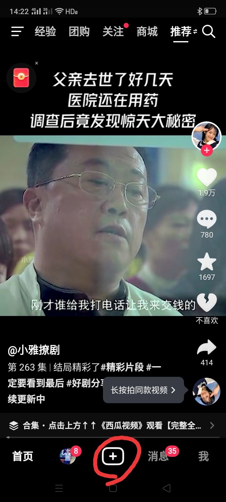 抖音合拍怎么增加時間？