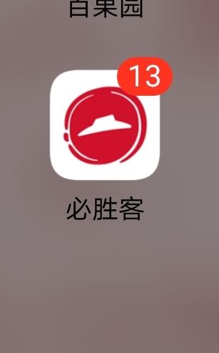 必勝客宅急送怎么用抖音的券？