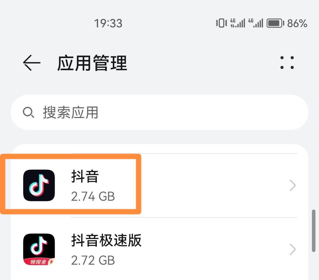 抖音怎么關(guān)閉通訊錄好友？