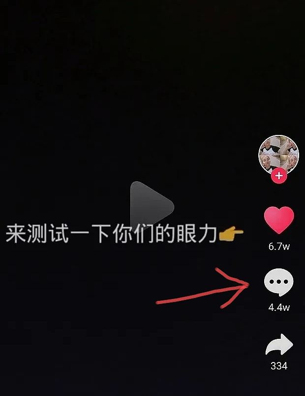 抖音評論怎么聽語音？