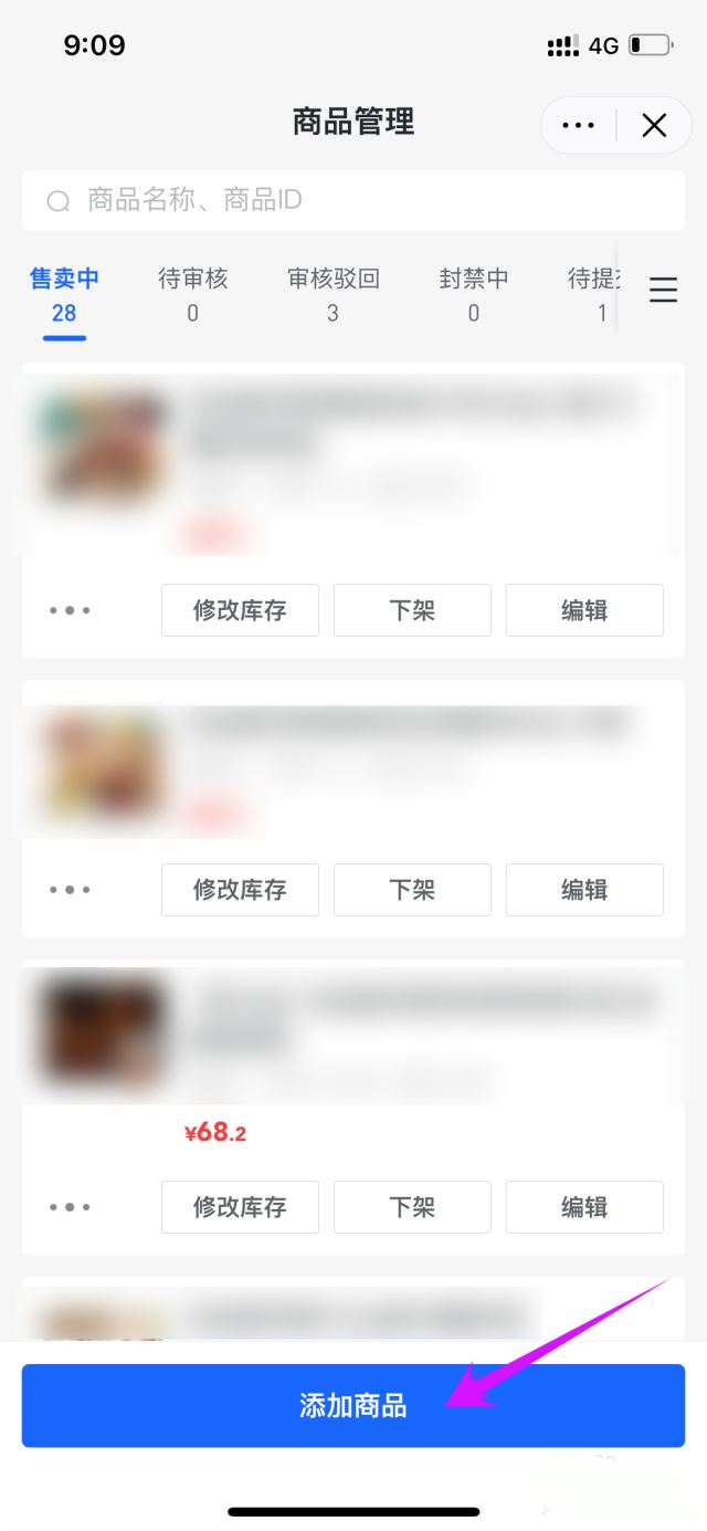 抖店上傳商品詳細(xì)教程？