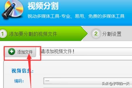 視頻怎么進行剪切，一個視頻怎么分成兩個？