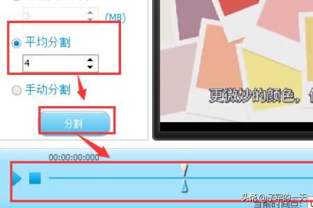 視頻怎么進行剪切，一個視頻怎么分成兩個？