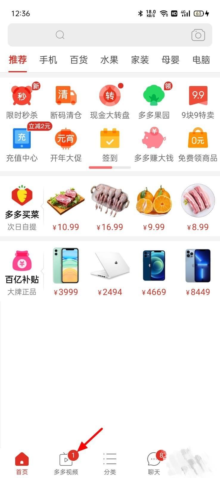 拼多多帶貨教程詳細(xì)步驟？