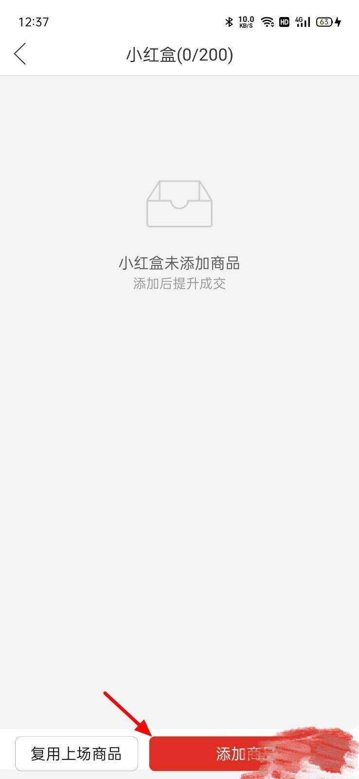 拼多多帶貨教程詳細(xì)步驟？